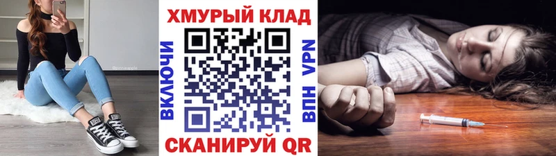 где купить наркоту  Верхоянск  ГЕРОИН хмурый 