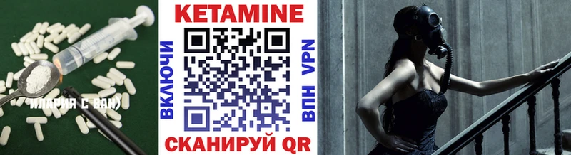 КЕТАМИН VHQ  Верхоянск 